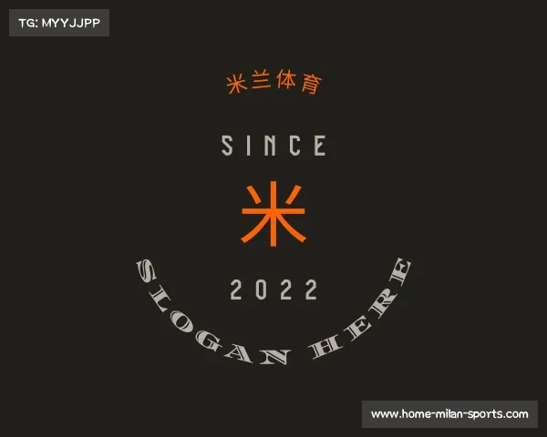 关于米兰体育